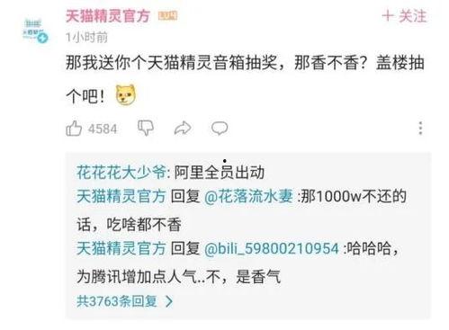吃瓜网红情报处qq