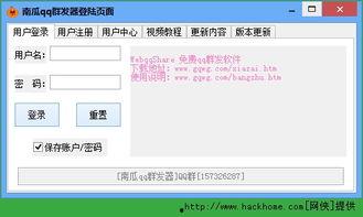 吃瓜各网红瓜群QQ号