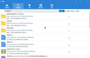 百度网盘吃瓜合集,热门事件深度解析