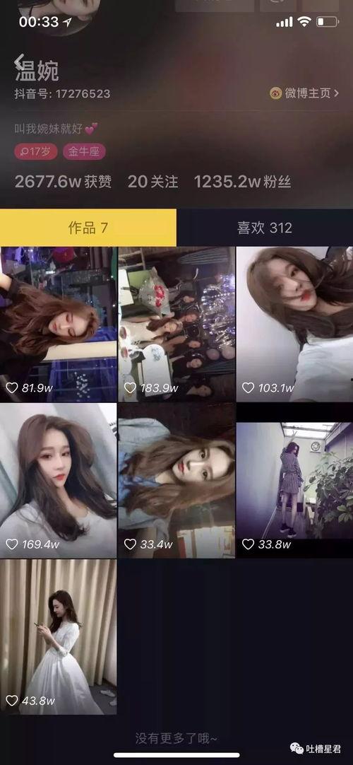 抖音吃瓜的网红有谁,揭秘热门网红背后的故事