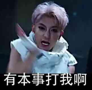 网红明星吃瓜表情包是谁