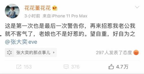 吃瓜转账网红是真的吗,真相还是炒作？