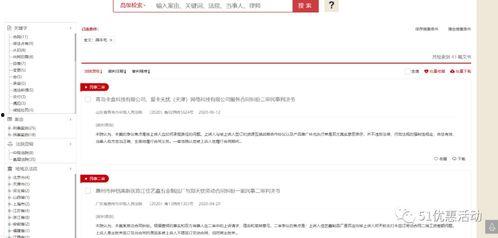 吃瓜网怎么搜关键字,轻松掌握热门话题