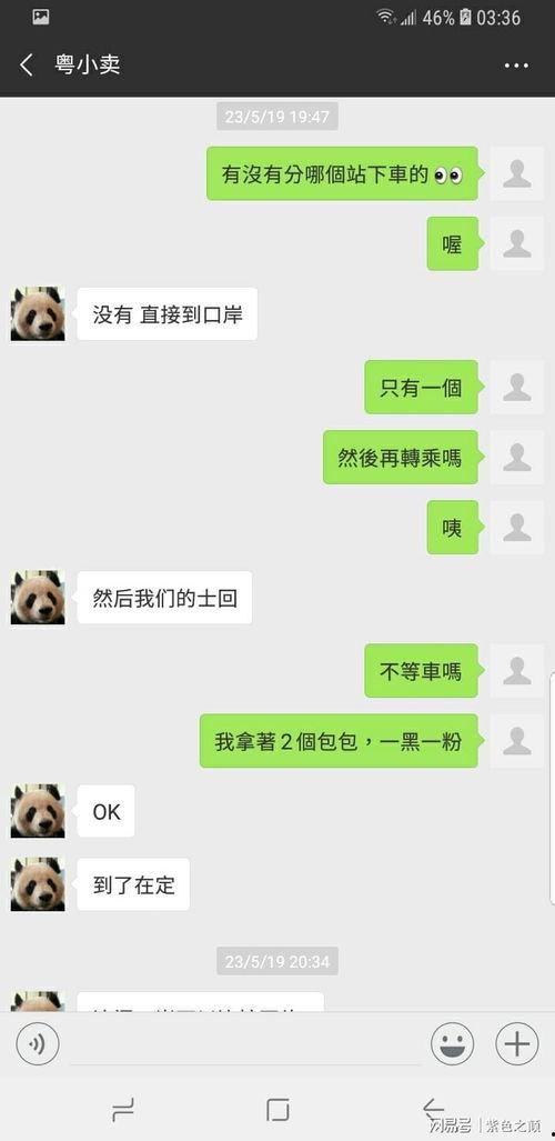 吃瓜网红聊天记录图,一场娱乐圈幕后风波的幕后真相
