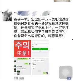 qq网红吃瓜聊天记录二维码,二维码背后的八卦风云”