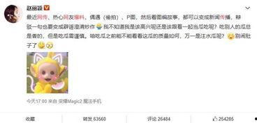 爆料网红吃瓜群微博,微博爆料背后的真相与内幕