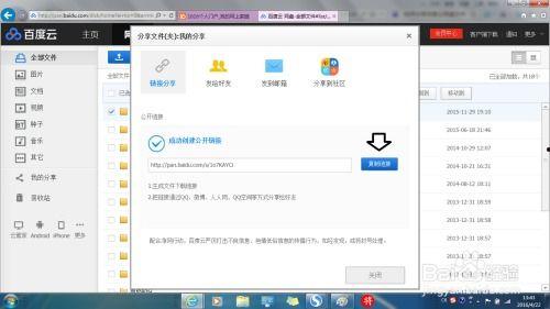 吃瓜事件百度云网盘链接,百度云网盘链接背后的真相大起底