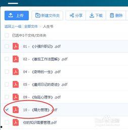 吃瓜事件百度云网盘链接,百度云网盘链接背后的真相大起底
