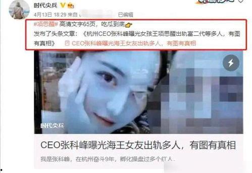 北美网红吃瓜事件真相视频,揭秘背后真相与争议