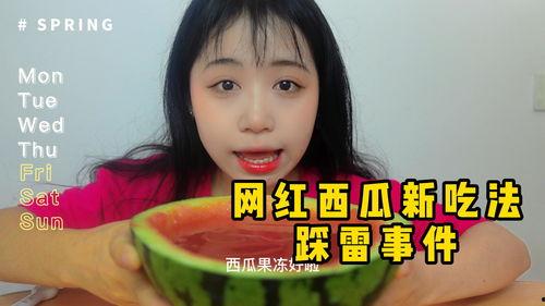 网红吃瓜视频盘点