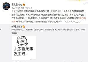 吃瓜网往期爆料事件是真的吗