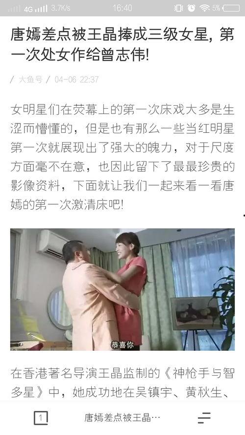 网爆吃瓜黑料最新事件