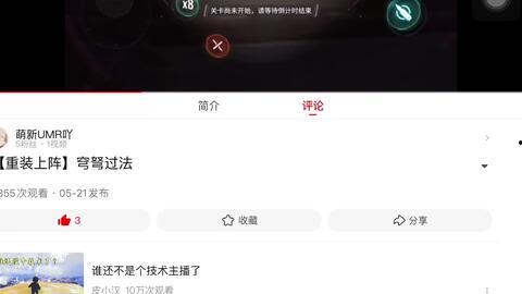 安徽网红吃瓜事件视频