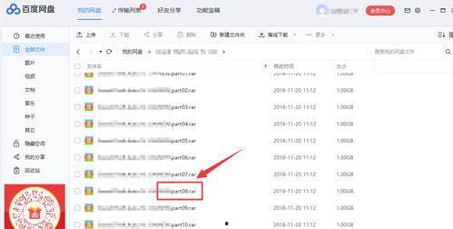 吃瓜文档 百度网盘,吃瓜文档背后的秘密与启示