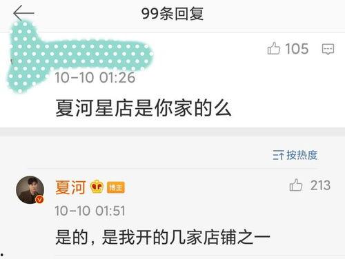 有没有网红吃瓜软件免费,免费软件带你畅享娱乐圈新鲜瓜料