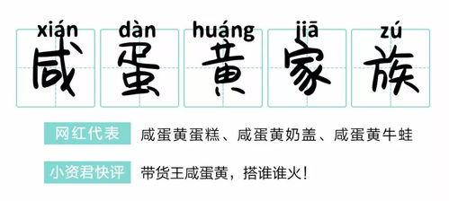 吃瓜网红两字ID