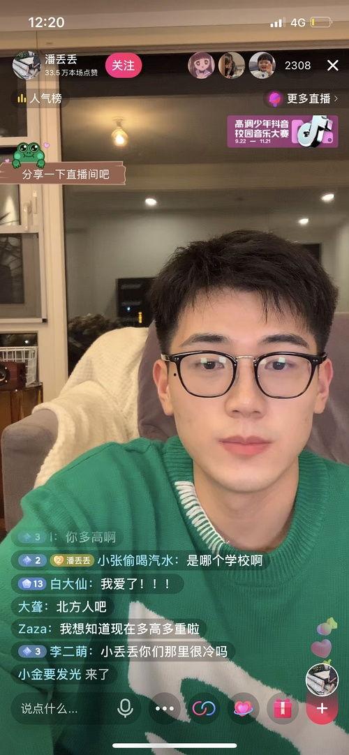 被吃瓜害了的网红是谁啊