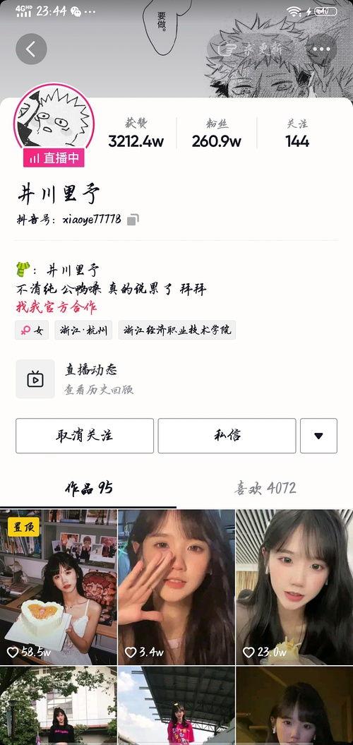 西安吃瓜网红是谁呀