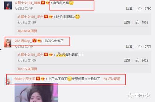 福山网红吃瓜群微信号,揭秘娱乐圈幕后故事