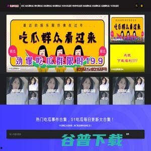 51今日吃瓜吃瓜网,揭秘娱乐圈最新热点事件