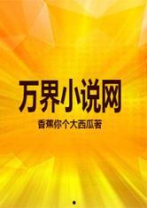 吃瓜原创网红小说在线阅读,吃瓜网红小说幕后风云