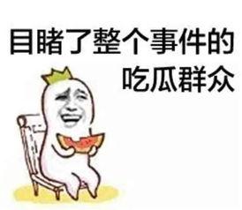 吃瓜群众网热心的朝阳群众开火车